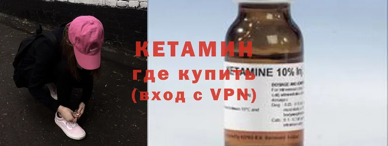 Кетамин ketamine  Беломорск 